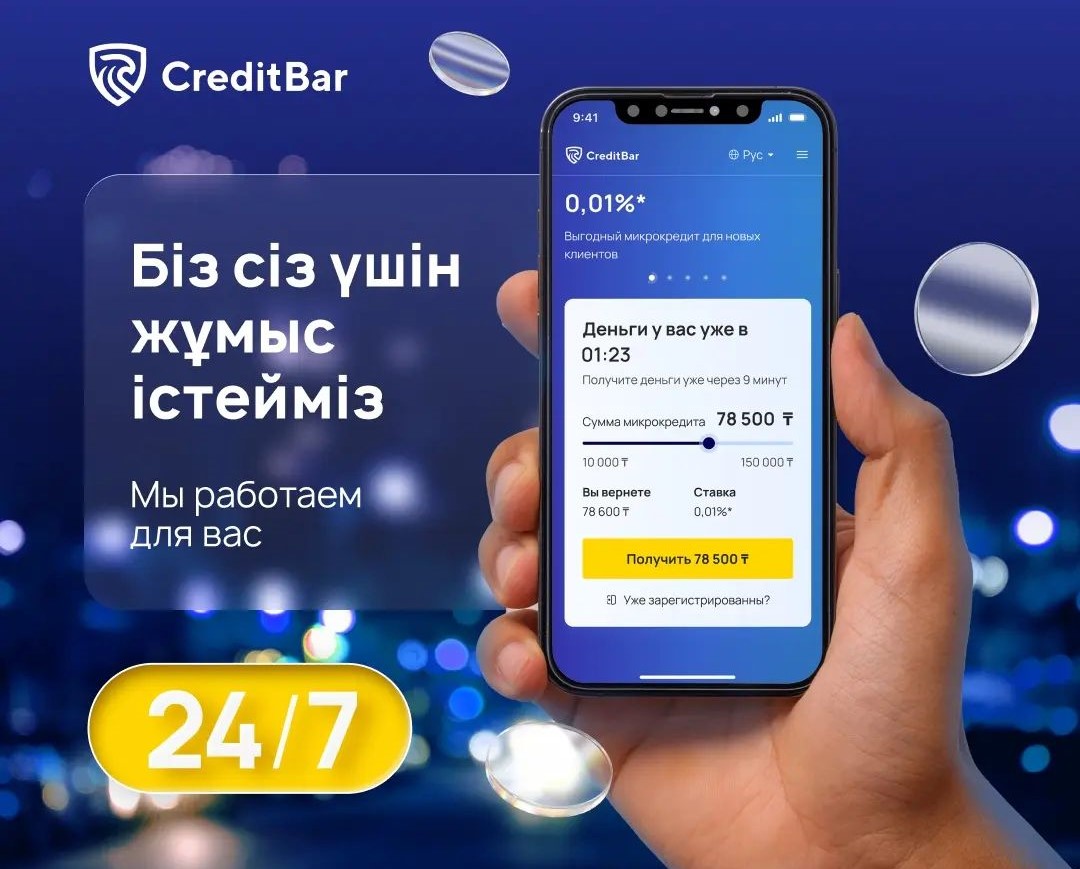 creditbar-kz