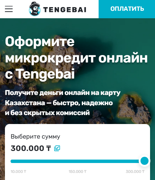 tengebai_kz